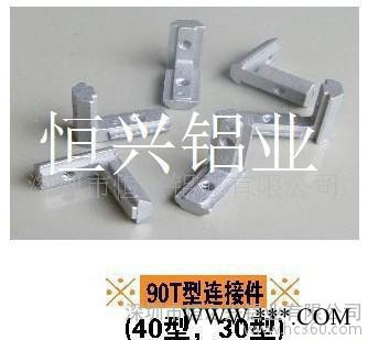 流水線鋁型材配件，角碼，緊固件，連接件