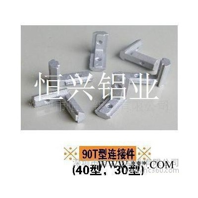 流水線鋁型材配件，角碼，緊固件，連接件