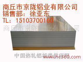 熱軋鑄軋鋁板卷鋁圓片