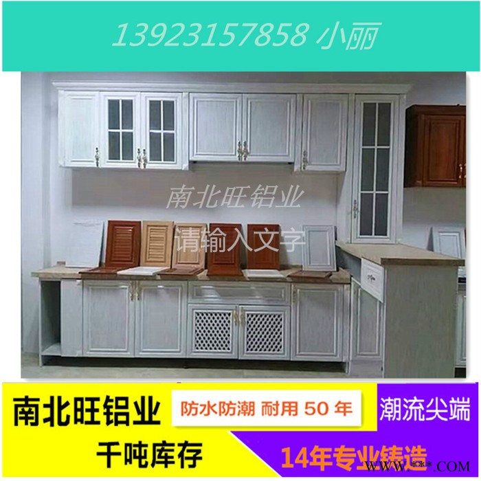 佛山廠家現(xiàn)貨批發(fā)  南北旺全鋁合金家具鋁材 櫥柜鋁合金材料 全鋁櫥柜鋁材 衣柜移門鋁材 鋁合金推拉門