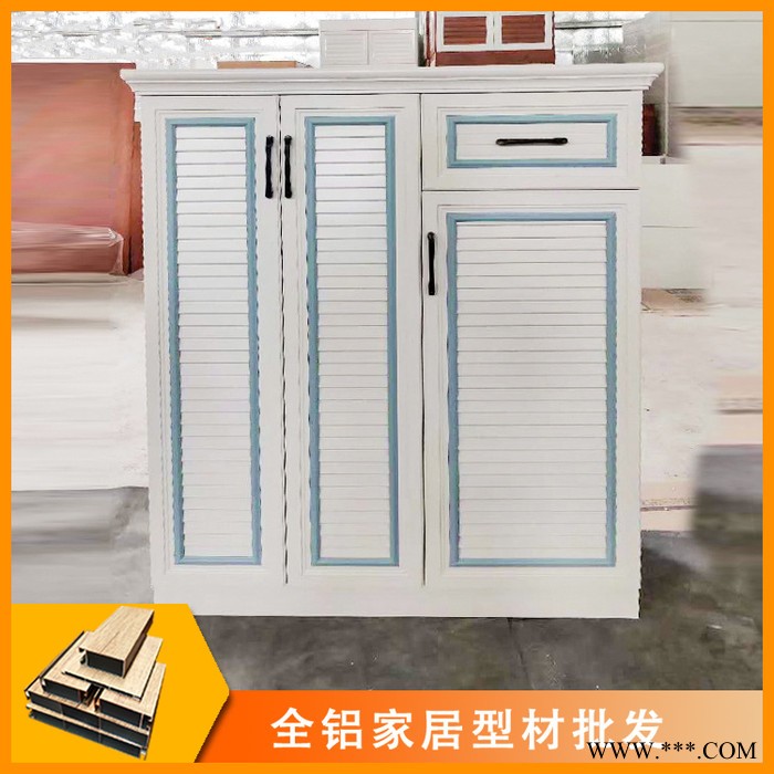 全鋁家具鋁材批發(fā) 家居鋁合金 門扇 衛(wèi)浴柜櫥柜酒柜衣柜鋁型材**