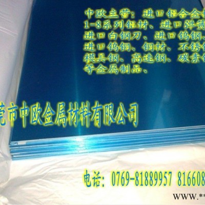 供應(yīng)進口7075鋁板【5052鋁棒；鋁合金板】鋁棒