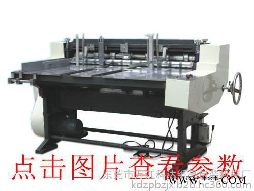 紙板分切機KD-1350是我公司開發的一種特別適用于切割重型書皮紙、紙板和卡片紙板的專用機器，是精裝書殼、講義夾殼、彩盒