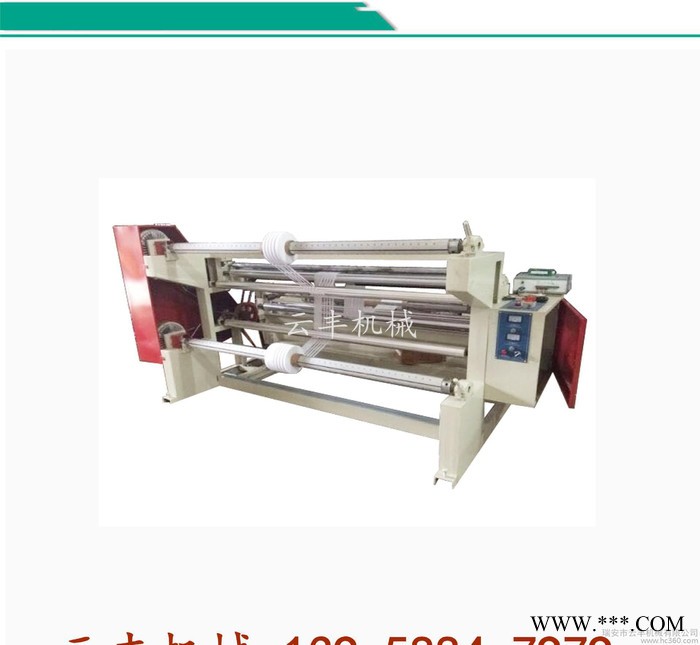 直銷(xiāo) 1600簡(jiǎn)易型無(wú)紡布臥式分切機(jī)薄膜分切機(jī)