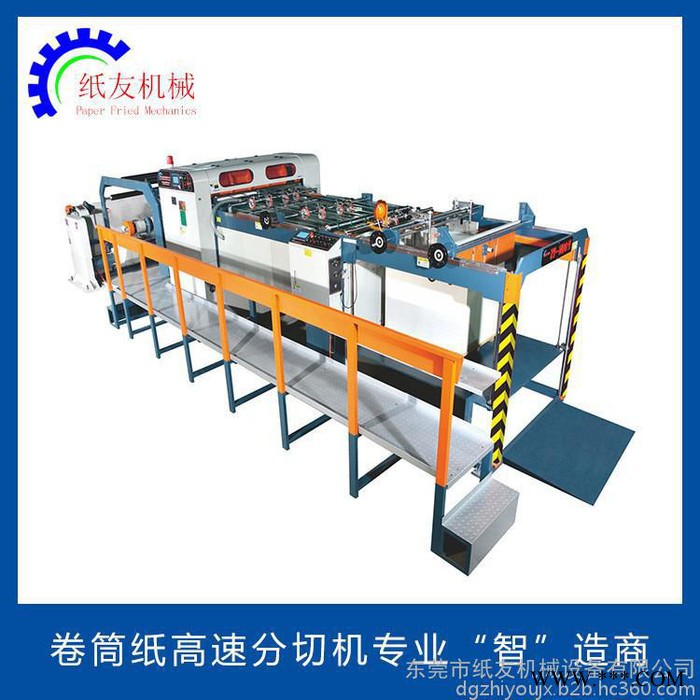 廣東 東莞廠家 印刷品分切機(jī) 1400型 高速 高精度伺服控制卷筒紙切紙機(jī)