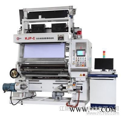 供應科盛機械KJP-C復卷檢品分切機，科盛檢品機,