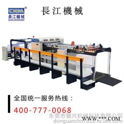切紙機廠家長江機械CHM-1400/1700/1900 高速分切機