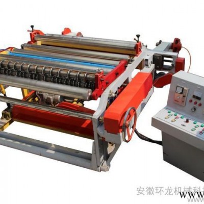 HL-1600B原紙分切機