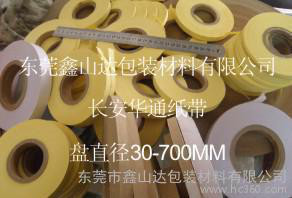 插標紙,數(shù)紙,打飛紙,銷售卷筒分切機用免數(shù)紙、插標紙、打標紙、
