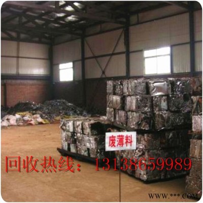 廣州恰聚再生資源 番禺廢鋁回收