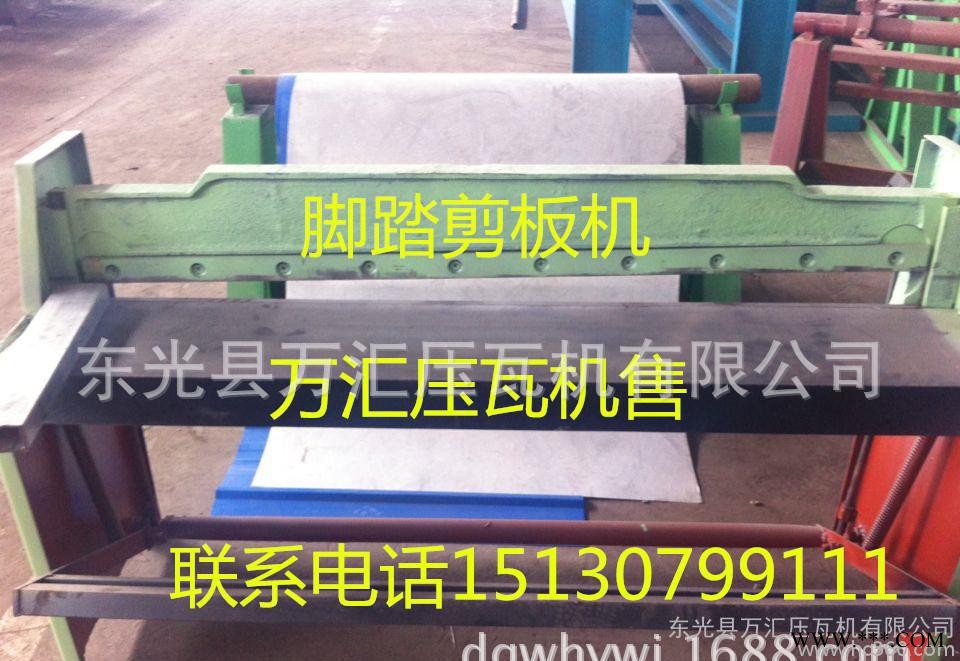 腳踏剪板機，腳踏剪板機價格，腳踏剪板機