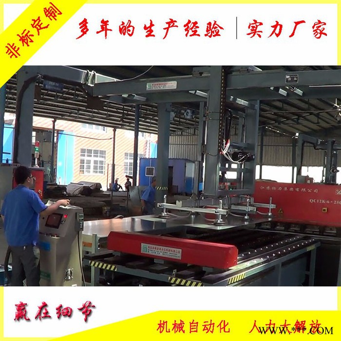 專業(yè)生產(chǎn)供應剪板機數(shù)控上料好服務
