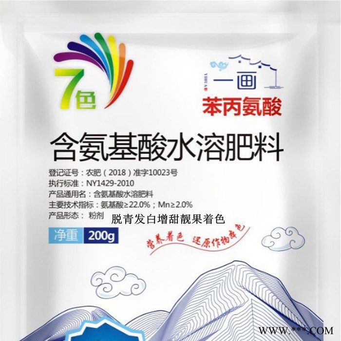 供應(yīng)速甜 冬棗速甜 冬棗脫青增糖著色劑  冬棗發(fā)白增甜上色劑 冬棗脫青發(fā)白增糖劑  砂糖橘增甜素  蘋果著色增糖劑