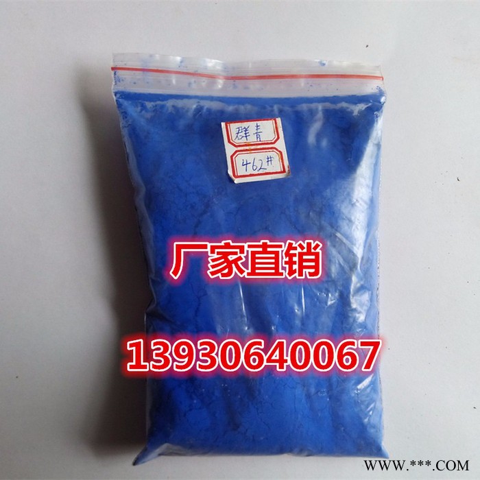 晨坤供應(yīng)群青 油漆建材美術(shù)顏料化妝品文教用品用群青 洗滌劑膠黏劑密封劑著色劑用群青肥皂洗衣粉淀粉白色制品建筑外墻漆用群青