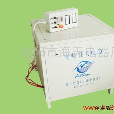 海天 供應高頻電鍍電源 開關電源 HT3000