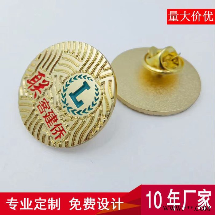 公司星級徽章圓形透明漆胸章電鍍胸章廠