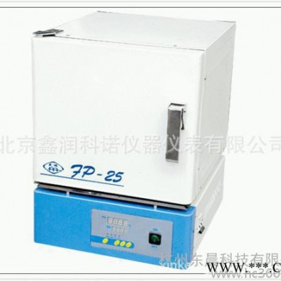 北京永光明電阻爐陶瓷纖維馬弗爐FP-25 高溫電爐 實驗電爐
