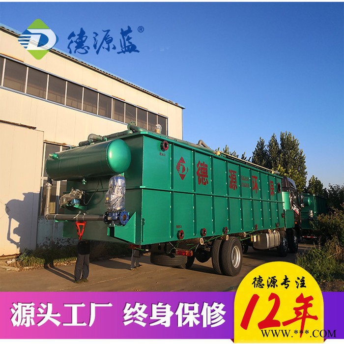 加工定制家具噴漆廢水處理設備 電泳涂裝噴漆廢水處理設備 工業污水處理設備
