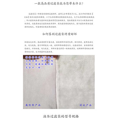 山東甩干袋工廠批發(fā)龍口電泳漆甩干袋-菲斯達標(biāo)準(zhǔn)甩干袋 添加劑過濾筒