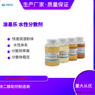 涂易樂Disper-CED分散劑 高嶺土分散劑 電泳漆分散劑