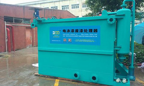 供應(yīng)深圳志邦電泳漆廢漆處理器 電泳涂裝污水處理設(shè)備 排污設(shè)備