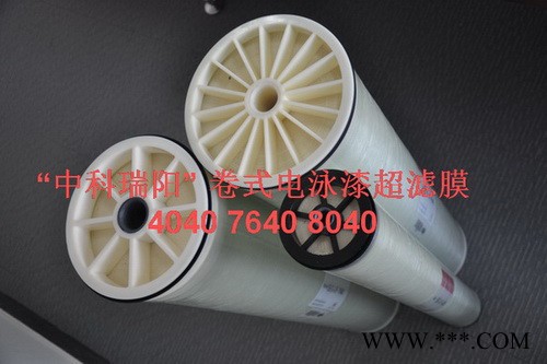 供應(yīng)中科瑞陽SEG-UF-76407640電泳漆膜