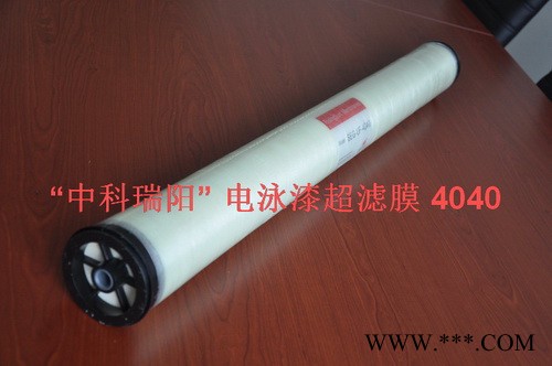供應(yīng)中科瑞陽SEG-UF-4040電泳漆超濾膜-中科瑞陽