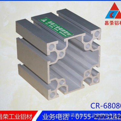直銷8840直角電泳鋁材 重型機架鋁合金型材