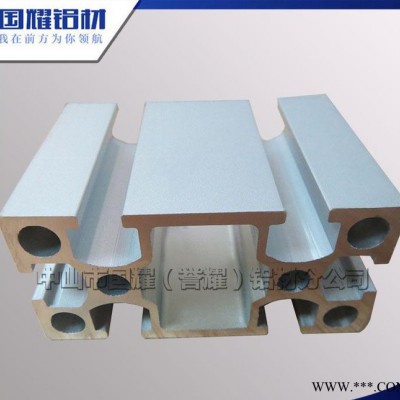 4080國(guó)標(biāo)型材 加厚國(guó)標(biāo)鋁型材 鋁合金框架 工業(yè)設(shè)備 電泳鋁型材