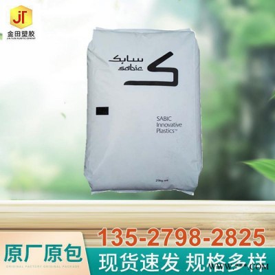 鐳雕電鍍PC 基礎(chǔ)創(chuàng)新塑料(南沙) DX11355-BKNAT 無鹵防火V0 0.6MM