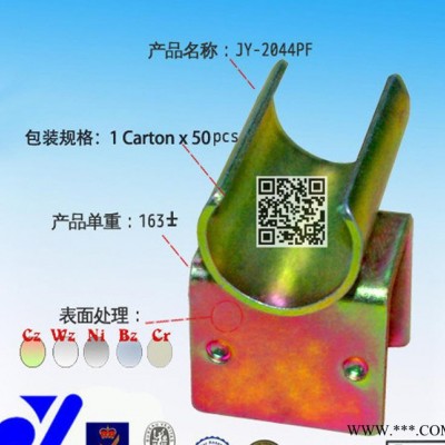 JY-2044U電泳五金件|五金防滑管夾|接頭五金件|耐落五