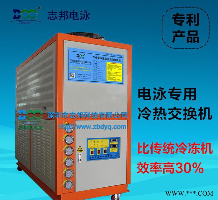 直銷  自動(dòng)恒溫 電泳涂裝 冷熱交換一體機(jī) 15HP