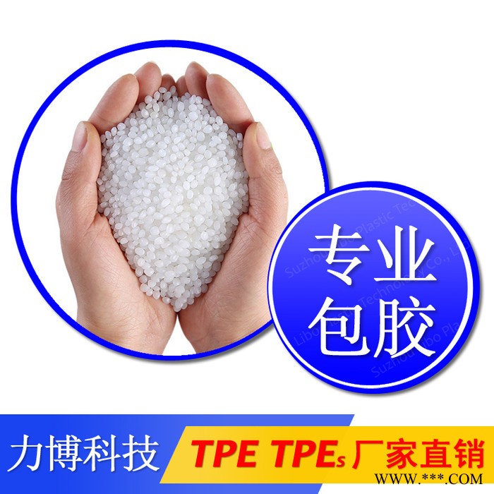 TPE電鍍級(jí)