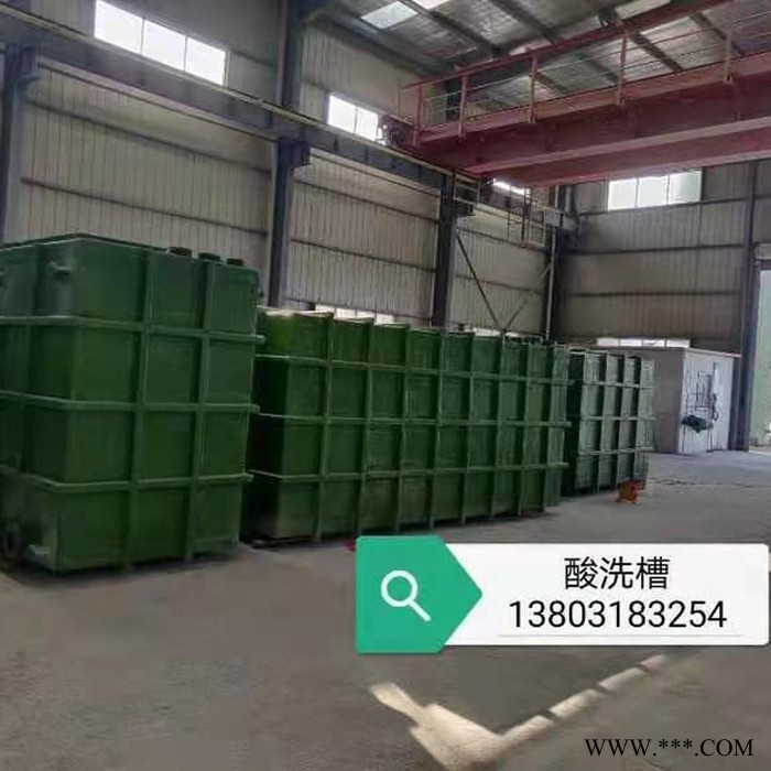 偉通  玻璃鋼電鍍槽  玻璃鋼酸洗槽  酸洗槽  玻璃鋼儲槽 可定制