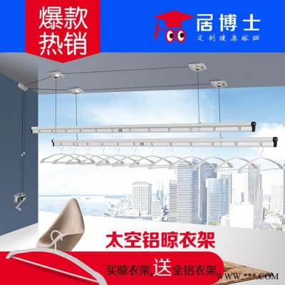 招商加盟居博士手搖 晾衣架 升降晾衣架 雙桿陽(yáng)臺(tái)衣架 電泳工藝