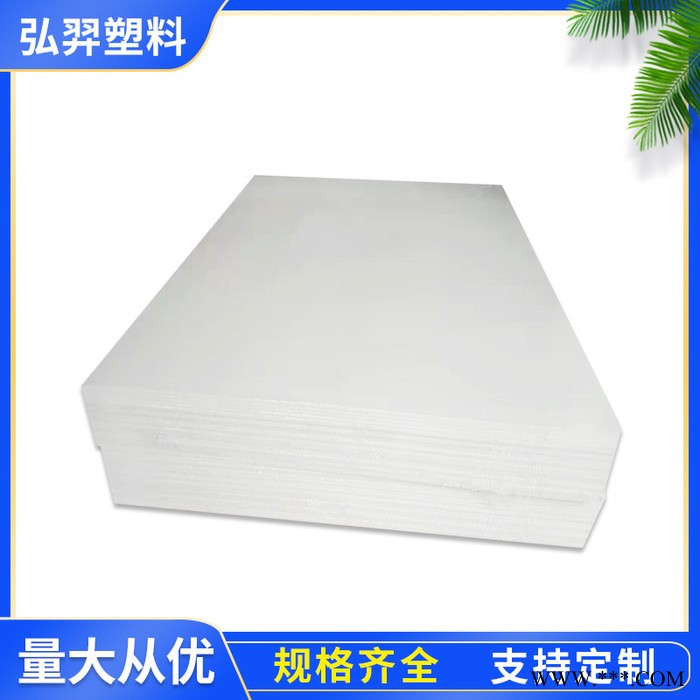 定制高分子聚丙烯白色斬板 非標(biāo)配件PPh板加工 抗氧化電鍍設(shè)備PP板 雕刻加工