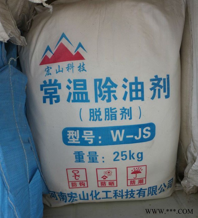 河南鄭州除油劑 常溫清洗劑金屬除油劑電鍍除油劑 工業(yè)除油劑  除油劑 質(zhì)量保證