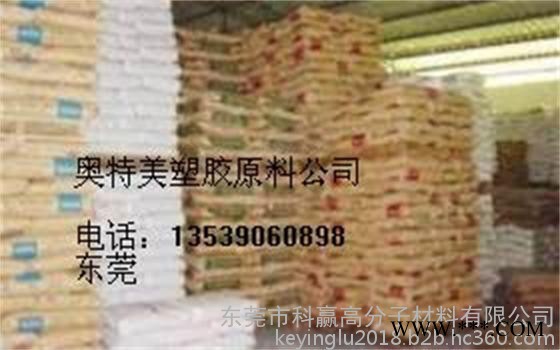 臺(tái)灣奇美 PA-727　用途:通用于一切需要電鍍裝飾配件