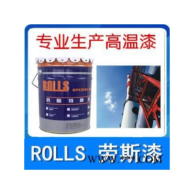 佛山供應200度高溫油漆  鋁粉有機硅耐熱漆 200-800℃耐高溫
