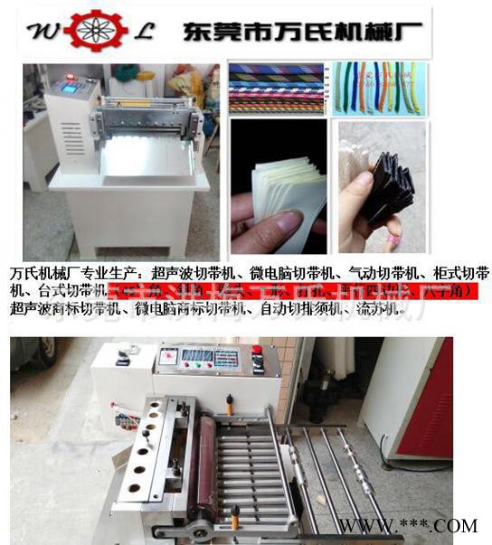 現貨切帶機、微電腦切帶機、電子切斷機、鋁箔切片機