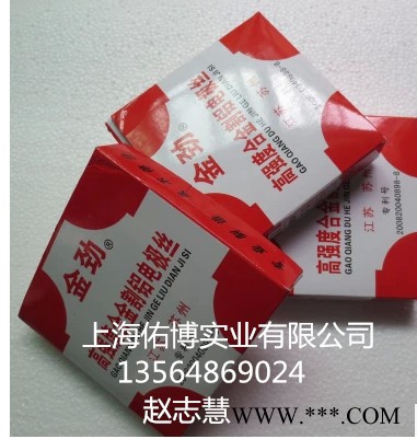 電極絲金勁牌割鋁線切割專用高強(qiáng)度合金割鋁電極絲0.20MM