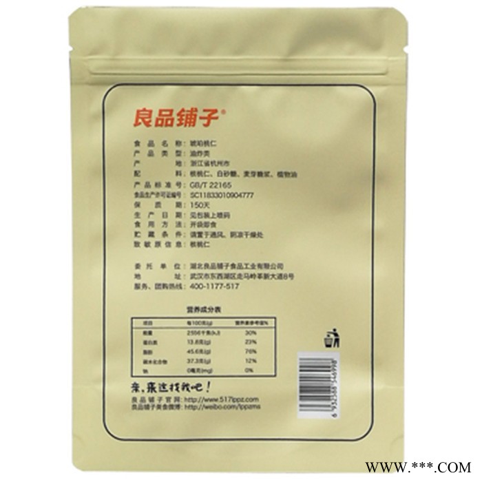 食品包裝真空復(fù)合袋子生產(chǎn) 耐用鋁箔復(fù)合袋 可定制印刷LOGO
