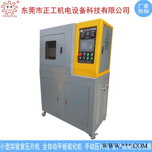 小型壓片機(jī) 全自動(dòng)壓片機(jī) 雙色壓片機(jī) 實(shí)驗(yàn)室壓片機(jī) 氧化鋁壓片機(jī)