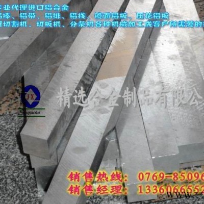 供應6063**進口鋁線 7075-T651高導熱鋁棒