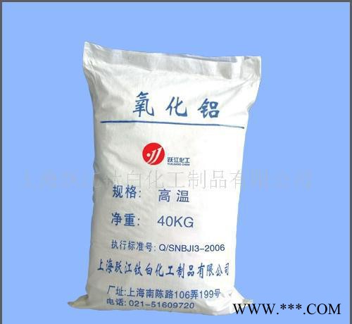 氧化鋁（325目/高純/超微細）