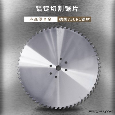 八駿生產鋸片的廠家 鋁錠切割鋸片 質量可靠 785*7.0*32*150T