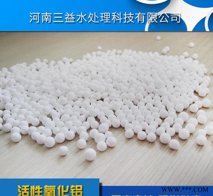 專業(yè)活性氧化鋁吸附劑生產(chǎn)活性氧化鋁濾料
