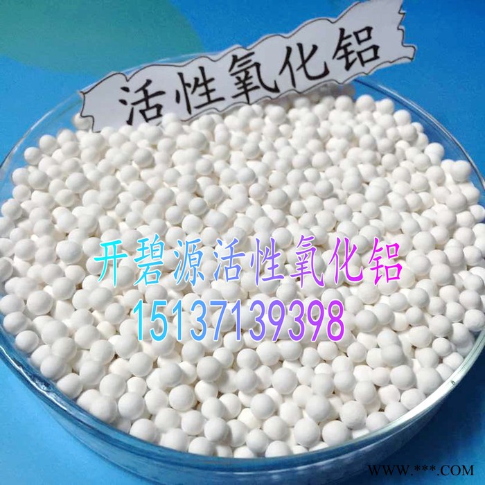 太原活性氧化鋁含稅價(jià) 開(kāi)碧源活性氧化鋁壓縮機(jī)干燥專(zhuān)用劑