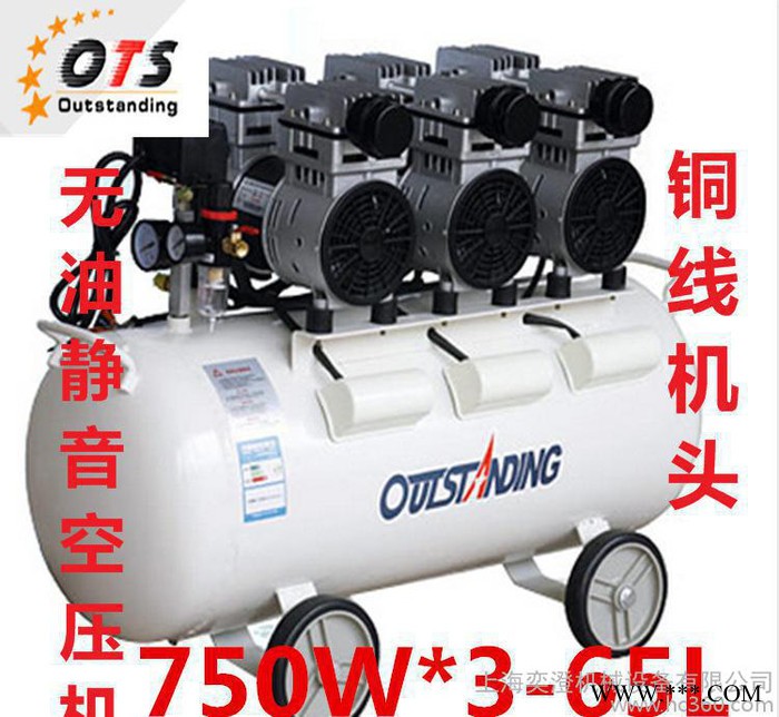 送貨無(wú)油空壓機(jī)750W*3-65L 2.2KW 鋁線銅線靜音