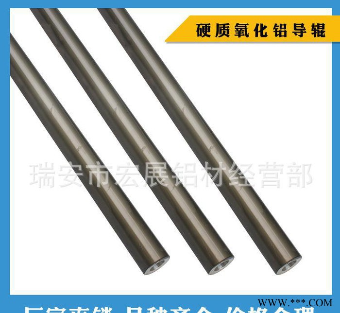 機械配件,硬質氧化鋁導輥,大量機械配件 硬質氧化鋁導輥 鋁輥 可